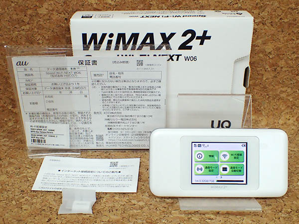 中古 美品】UQ WiMAX Speed Wi-Fi NEXT W06 ホワイト×シルバー 