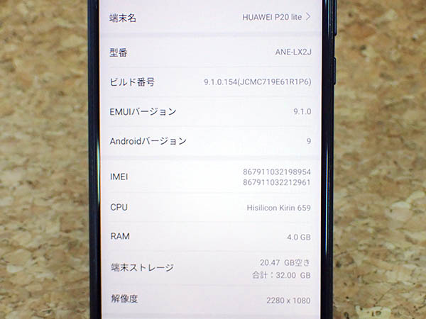 中古】SIMフリー J:COM版 HUAWEI P20 lite ミッドナイトブラック ANE ...