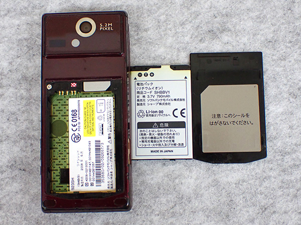 中古】 Softbank 923SH ワインレッド ガラケー 携帯電話 ケータイ シャープ 制限〇［電池パック SHBBV1］ /  iPhone・スマホの中古販売 大阪梅田・本町｜ウルモバイル