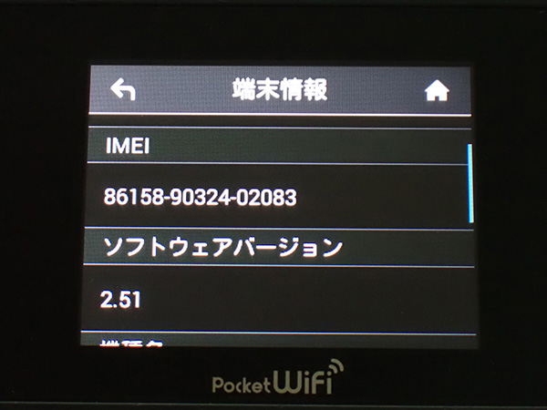 中古】SIMロック解除 Softbank Pocket Wi-Fi 602HW ブラック / 電池 