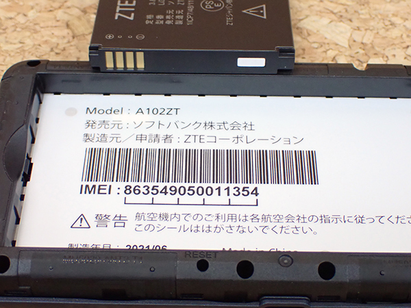 中古】SIMフリー ワイモバイル Pocket WiFi 5G A102ZT ネイビー モバイルルーター ZTE 制限〇 一括購入  JAN:4549046131089 / iPhone・スマホの中古販売 大阪梅田・本町｜ウルモバイル