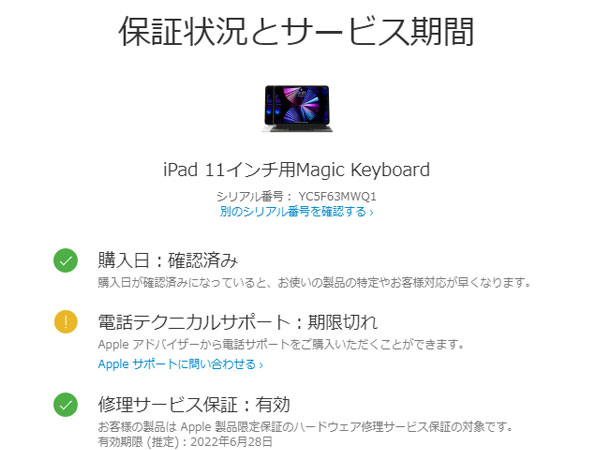 11インチ iPadPro用 A2261 マジックキーボード 日本語 第1、2-