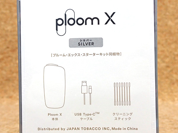 新品 未開封】Ploom X プルームエックス スターターキット シルバー 電子タバコ JAN:4902210519906 /  iPhone・スマホの中古販売 大阪梅田・本町｜ウルモバイル