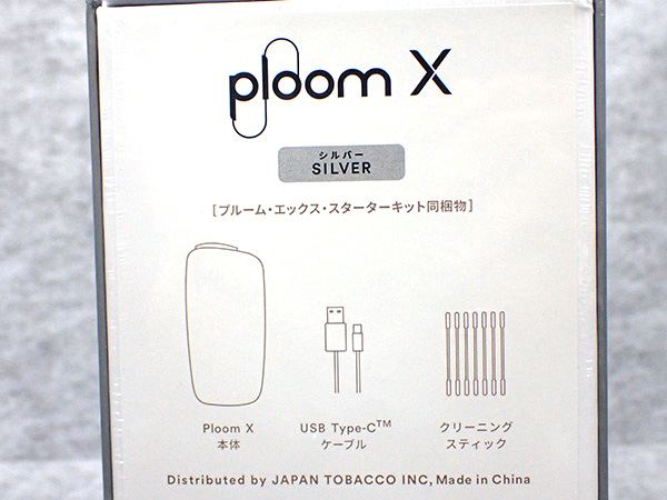 新品 未開封】Ploom X プルームエックス スターターキット シルバー 電子タバコ JAN:4902210519906 /  iPhone・スマホの中古販売 大阪梅田・本町｜ウルモバイル