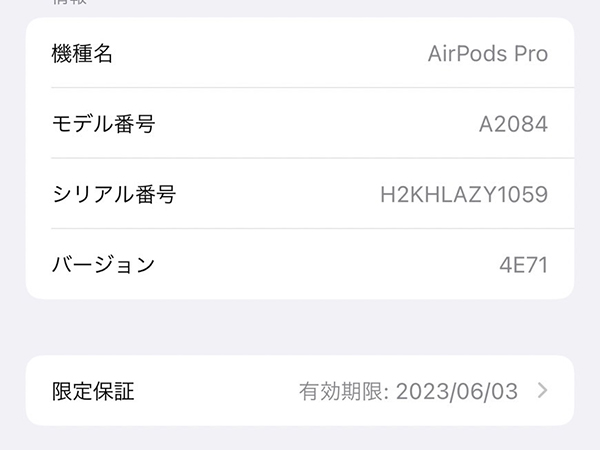 中古 美品】Apple AirPods Pro MagSafe対応 MLWK3J/A ノイズキャンセル