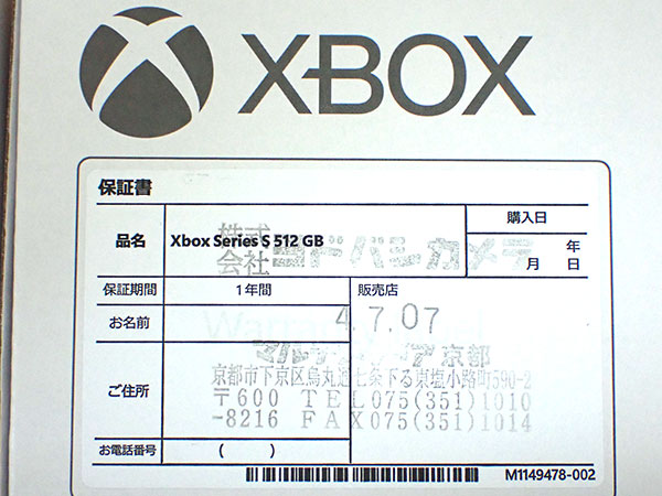 中古 美品】Xbox Series S 512GB RRS-00015 512GB ホワイト