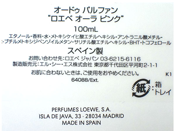 LOEWE - ロエベ オーラ ピンク マグノリア オードゥ パルファム 100Ml