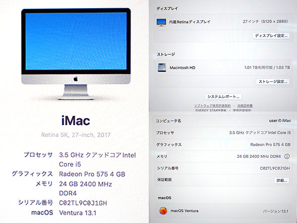 中古 美品】iMac 27インチ Retina 5Kディスプレイモデル [Core