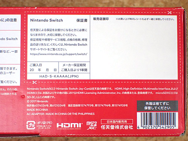 中古】新型 Nintendo Switch HAD-S-KAAAA Joy-Con グレー スイッチ 任天堂 ニンテンドー 本体  JAN:4902370542905 / iPhone・スマホの中古販売 大阪梅田・本町｜ウルモバイル