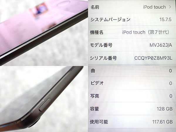 中古】iPod touch 第7世代 128GB スペースグレイ MVJ62J/A ポータブルメディアプレーヤー / iPhone・スマホの中古販売  大阪梅田・本町｜ウルモバイル