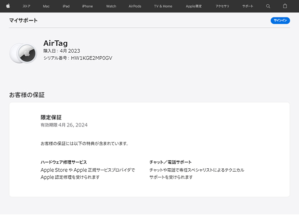 新品 未開封】Apple AirTag 4パック MX542ZP/A 本体 4個入り
