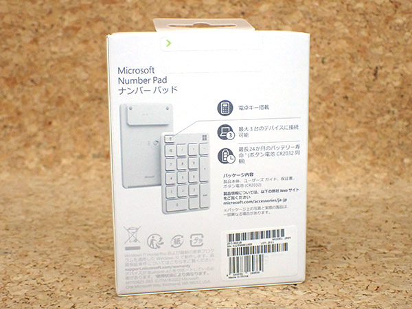 新品 未開封】Microsoft テンキー Number Pad グレイシア 23O