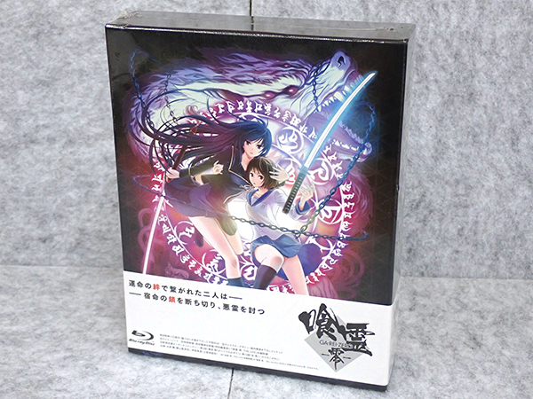 【新品 未開封】喰霊-零- 10th Anniversary Blu-ray BOX アニメ JAN:4988111657008