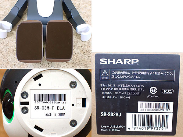 中古 良品】SHARP RoBoHoN ロボホン SR-03M-T ブラウン系 卓上ホルダー SR-DH03 付き ロボット 電話 本体  JAN:4974019973791 / iPhone・スマホの中古販売 大阪梅田・本町｜ウルモバイル